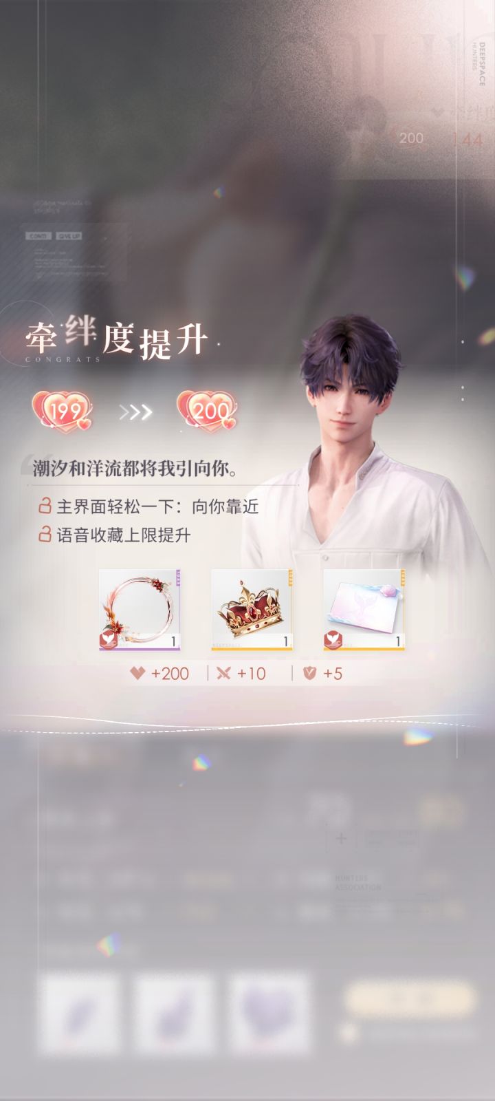 记录200级截图