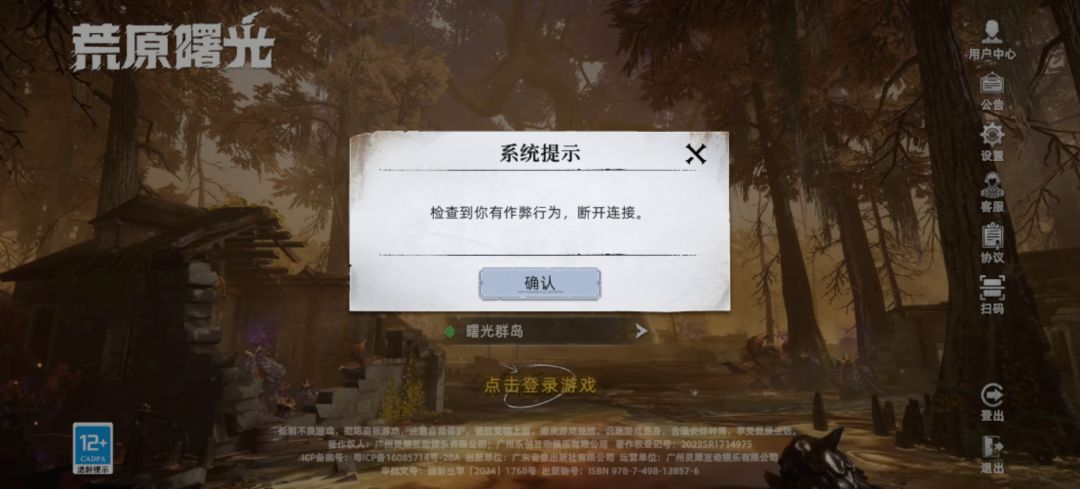 这个游戏6了 1
