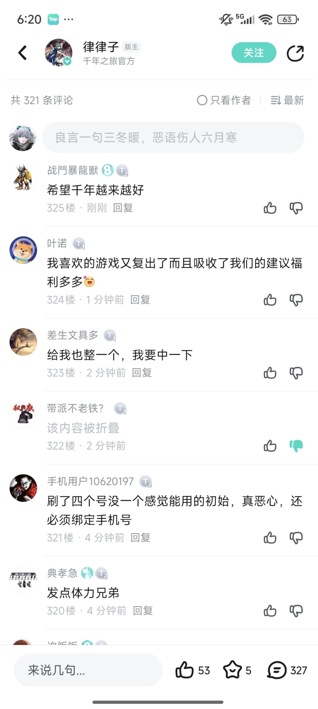 我他么笑死了 2