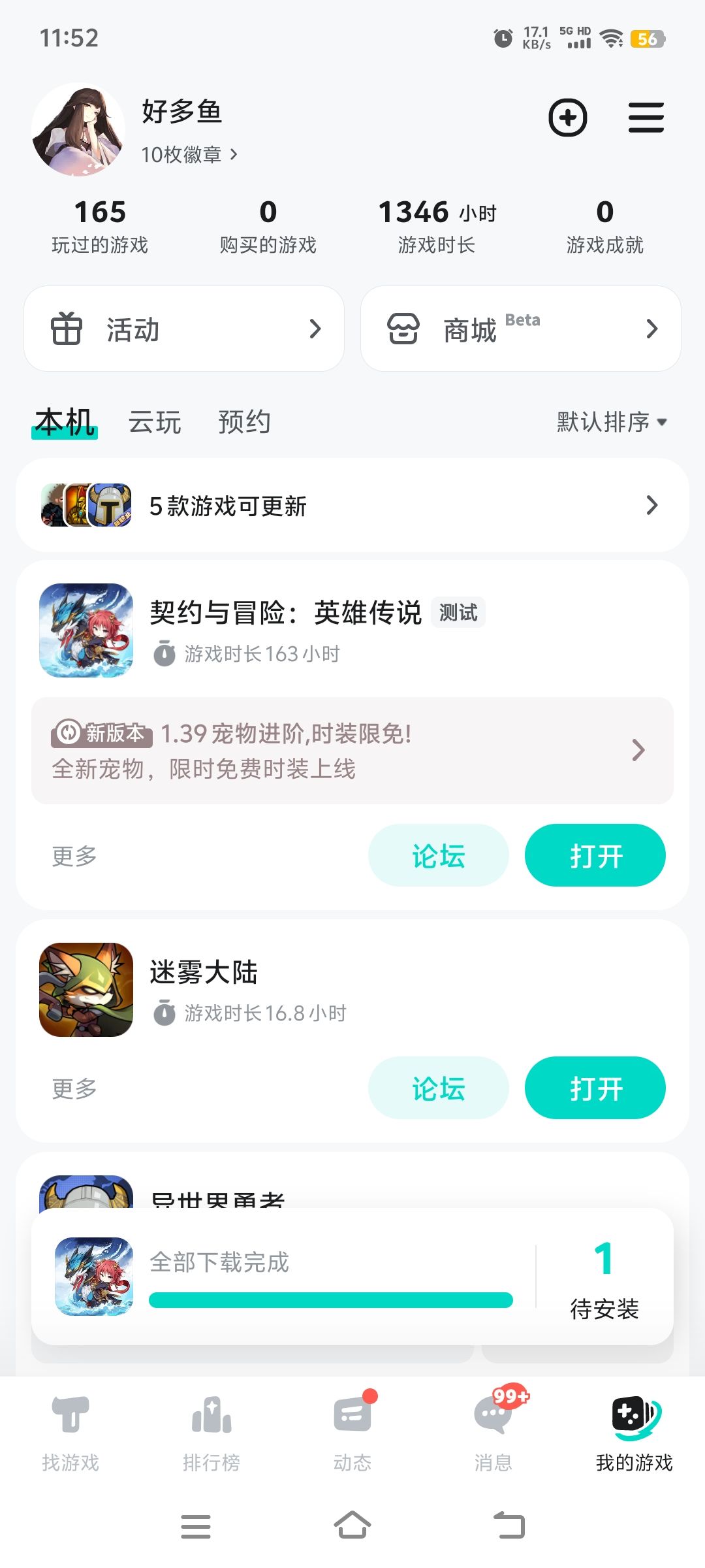新手第二天地狱54什么水平 2