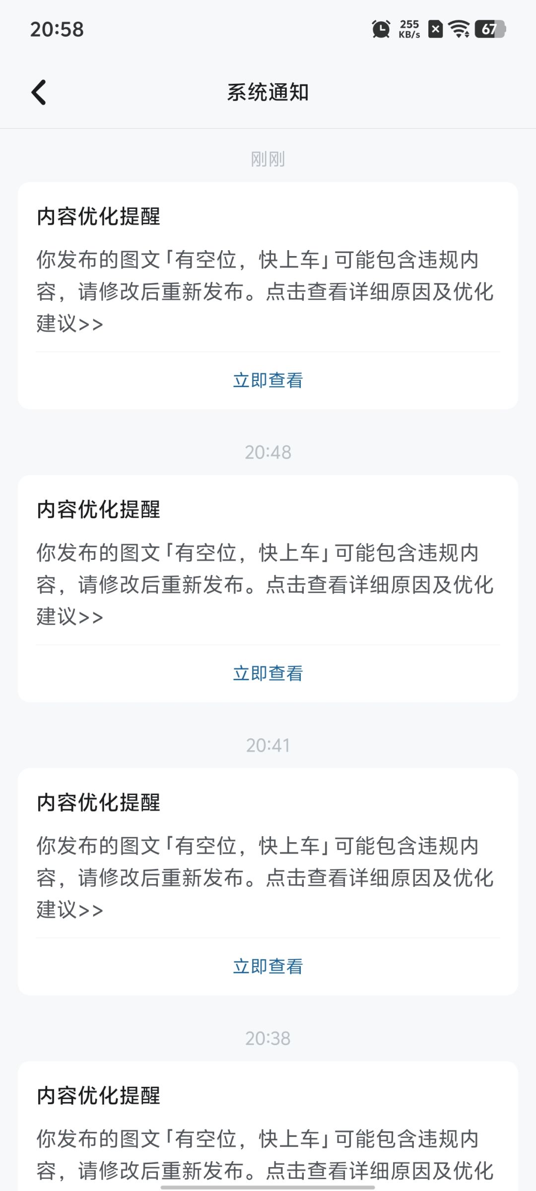 有空位,快上车 1