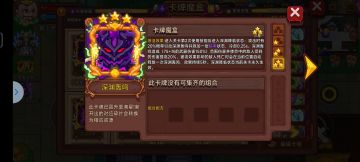 晚来的新卡测评-深渊轰鸣