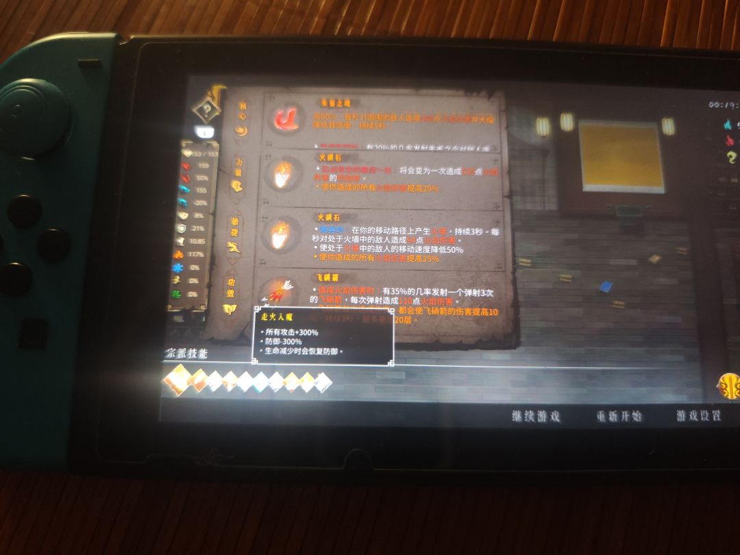 自残流打法 1