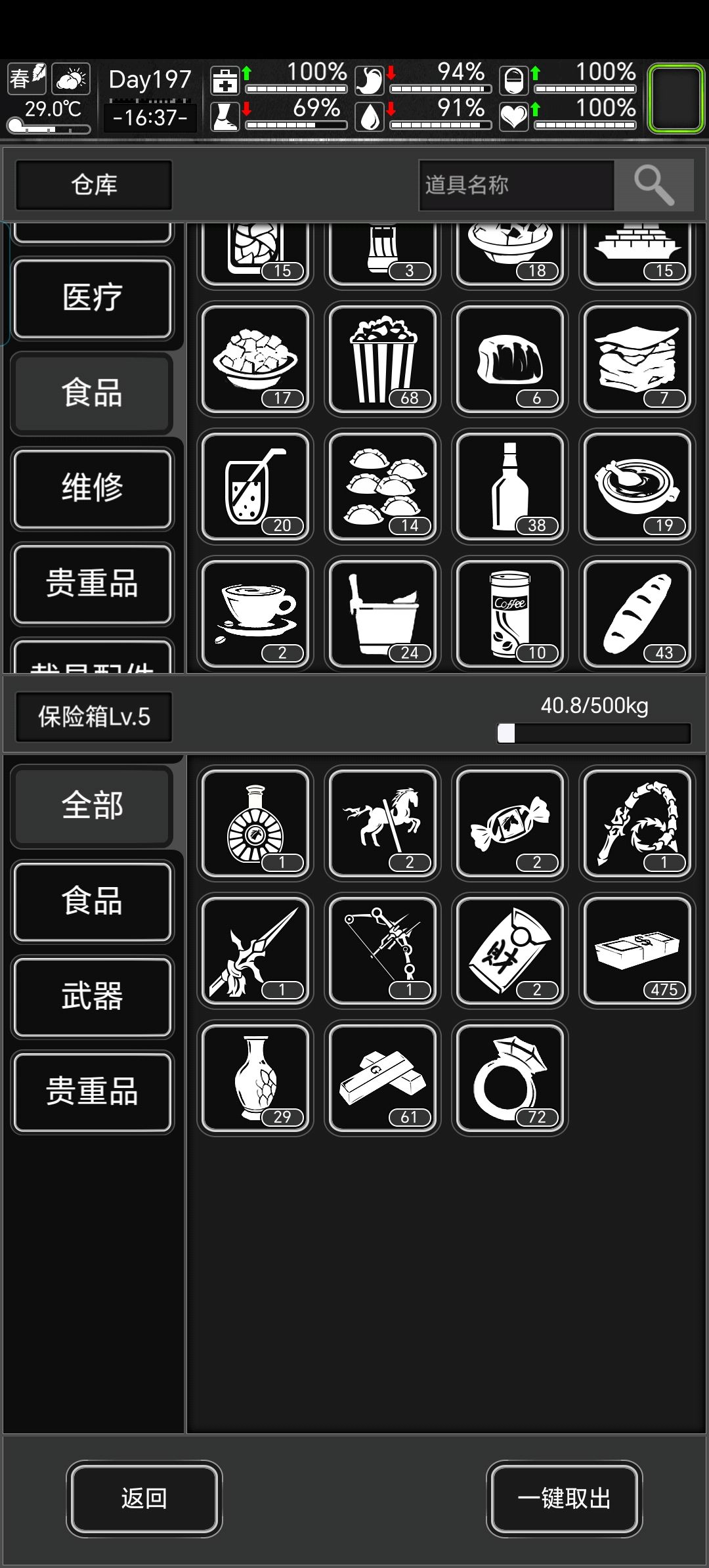 保险箱里一定要有钱 1
