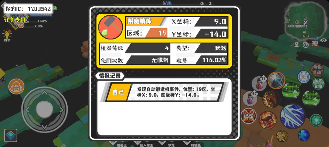事件分享 1