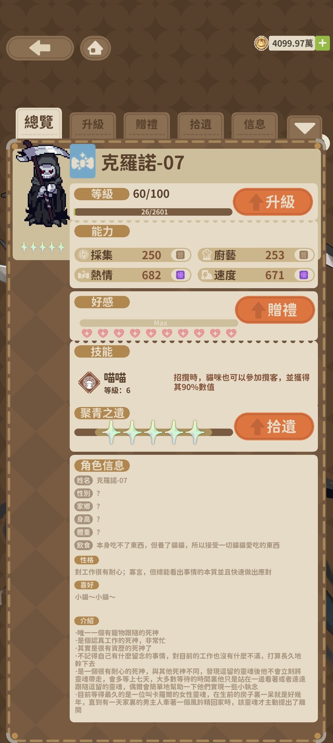 新手推荐角色 2
