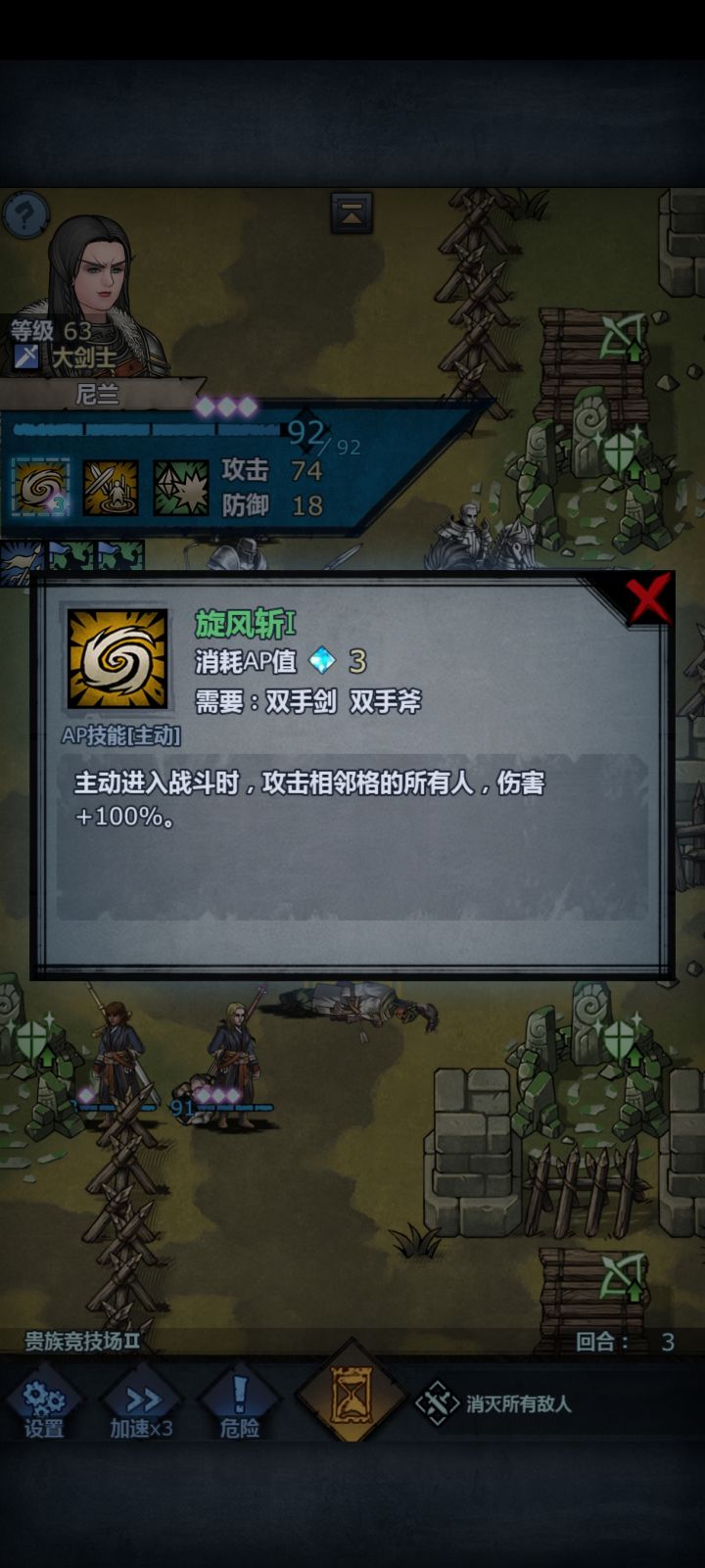 旋风斩自杀截图