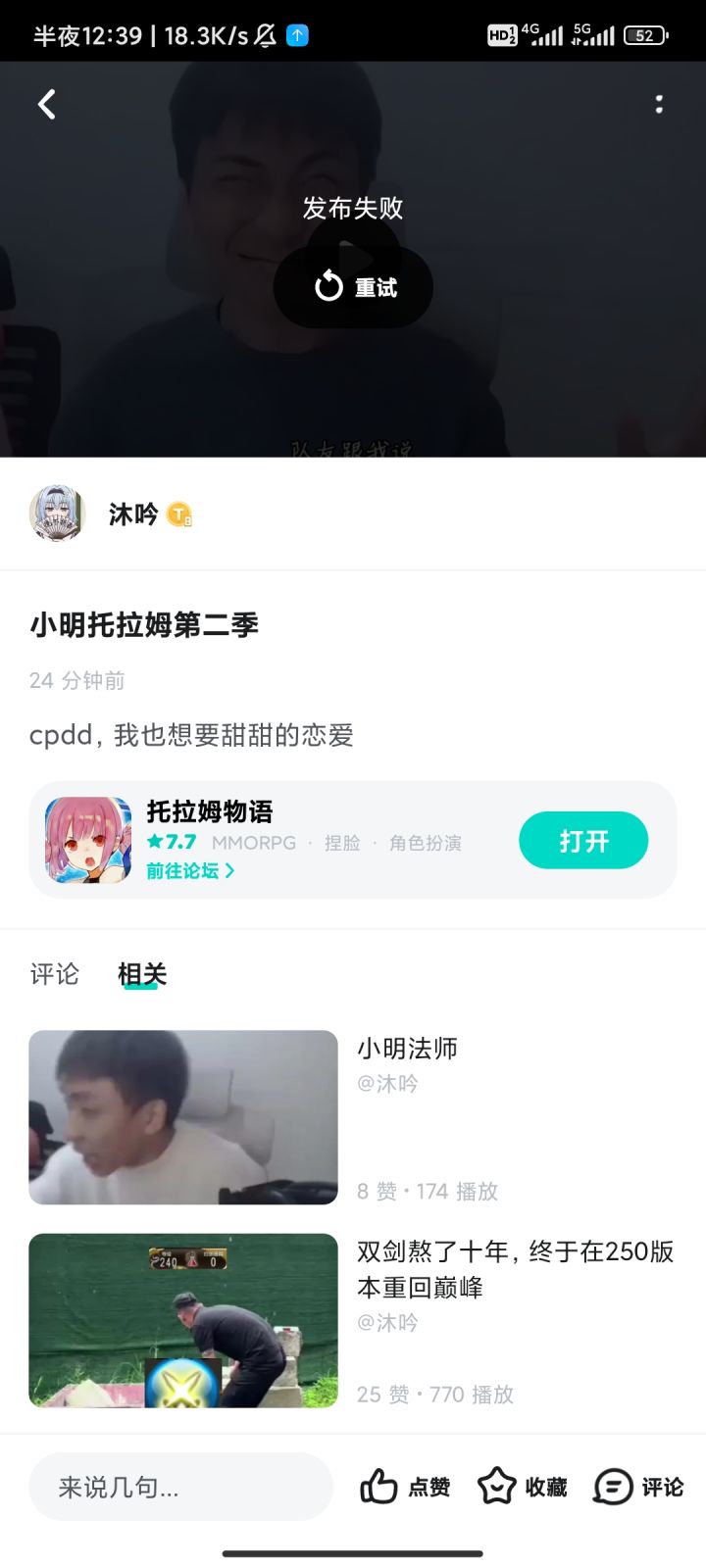 孩子们，要补档了截图