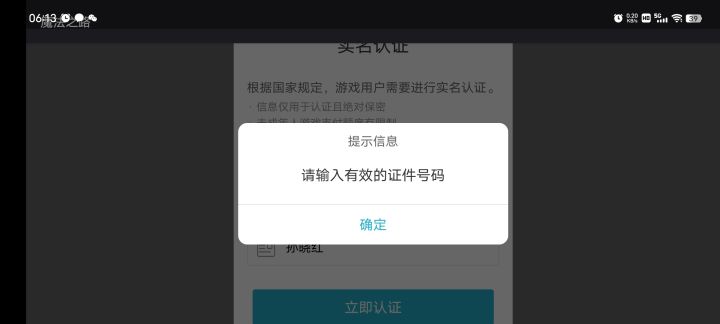 啥呀这是截图