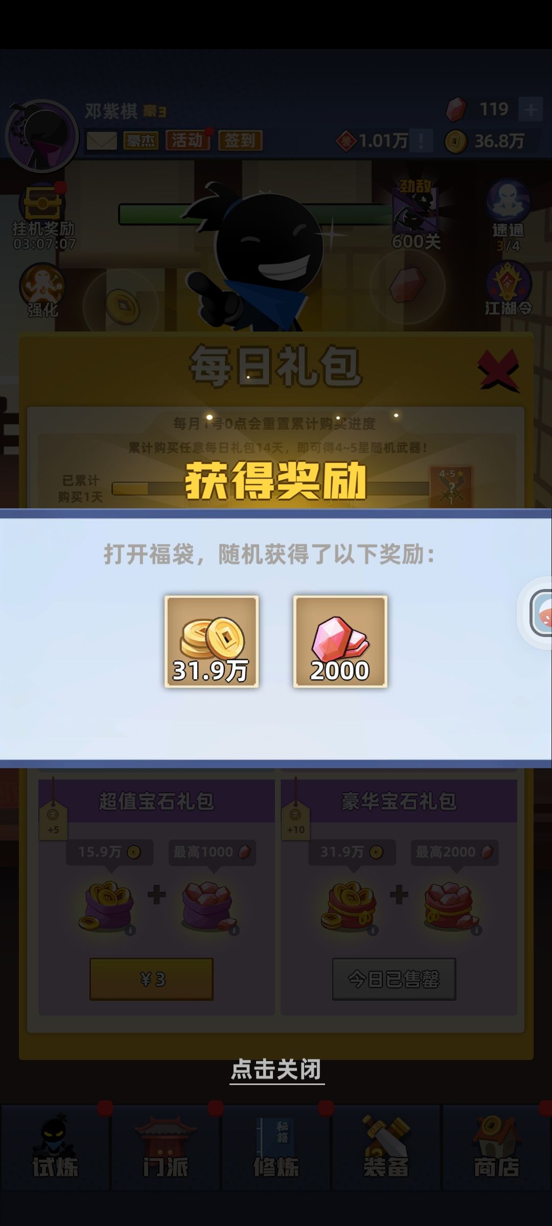 这运气真不错吧 1