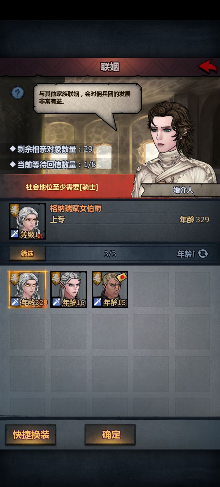 一直结不了婚,仔细一看婆婆你从哪里来的截图