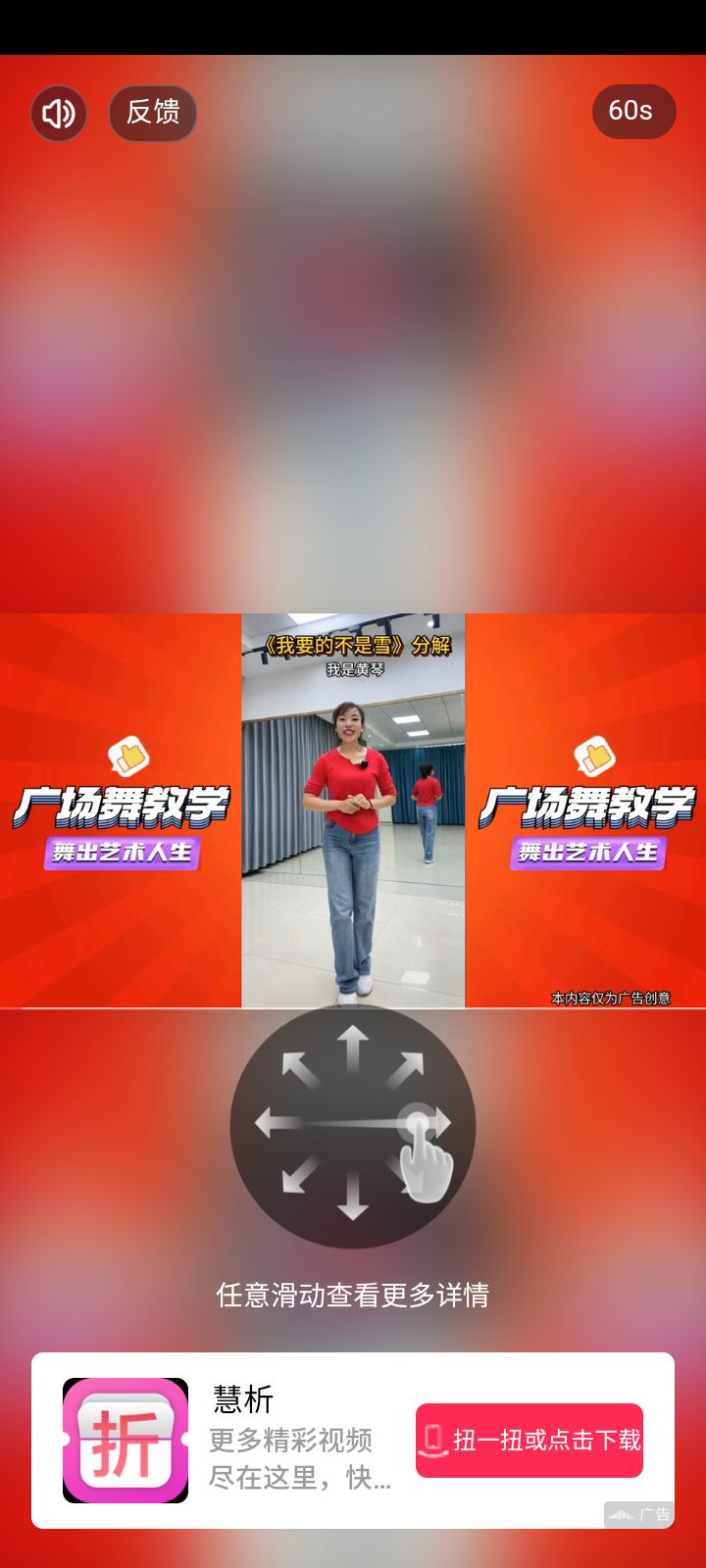 这个广告每隔2秒会自动跳转 1
