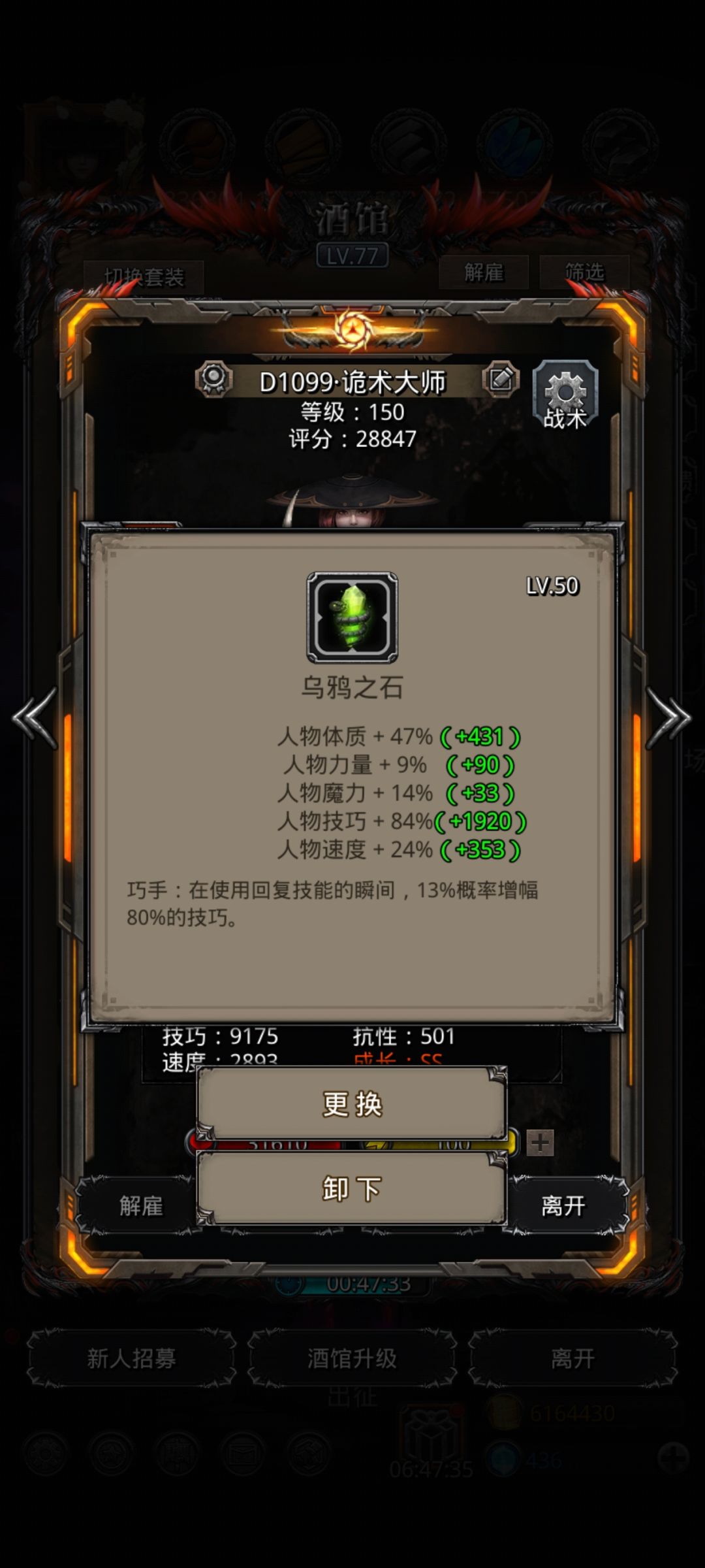 裂隙96 2
