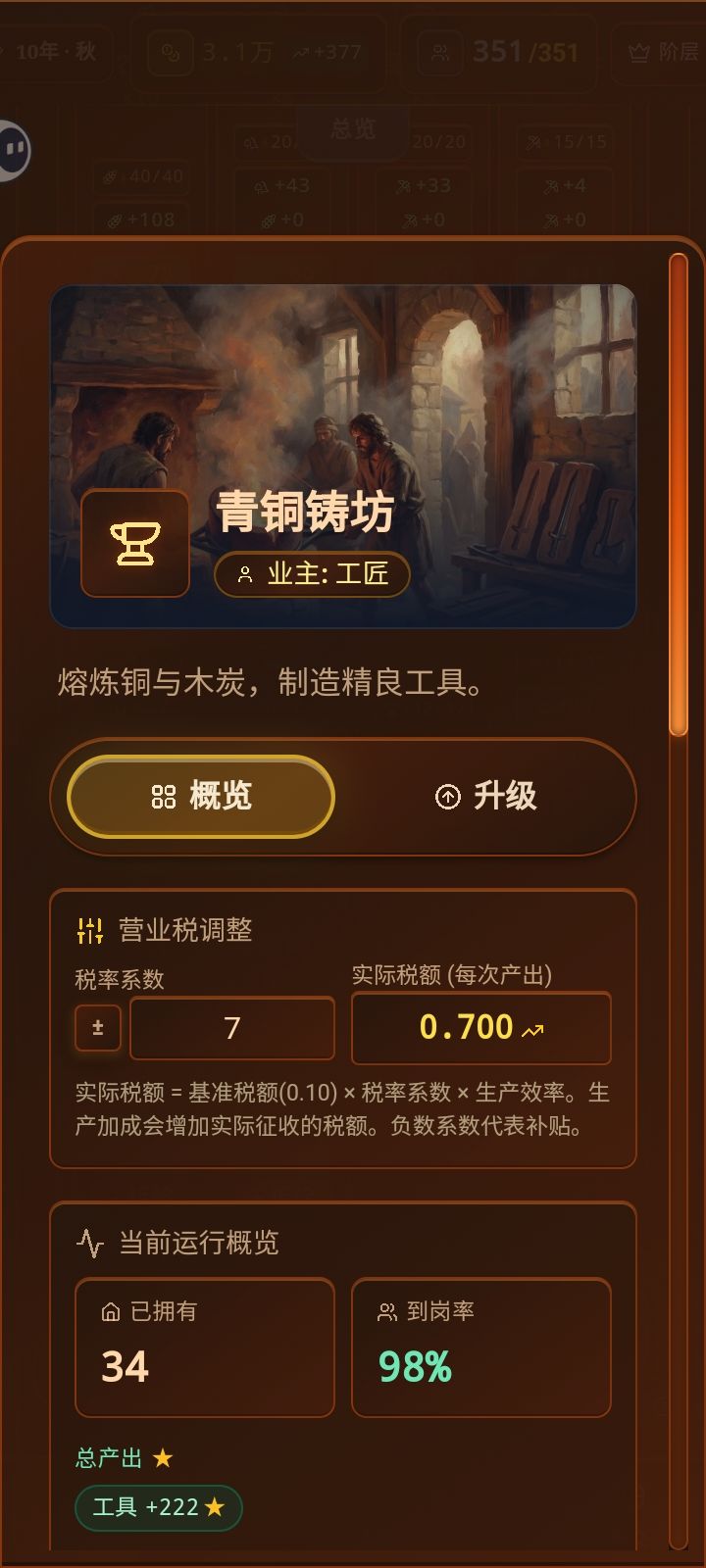 为什么?Bug? 1