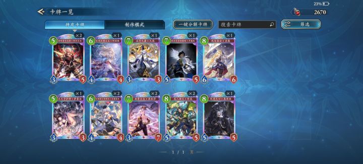 这个应该玩什么流派啊截图