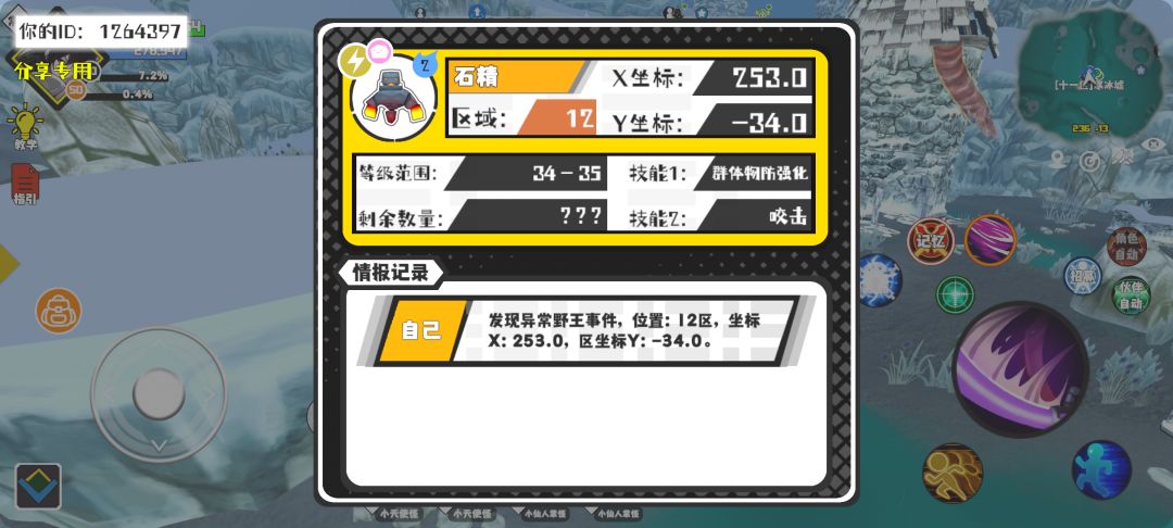 事件分享 1