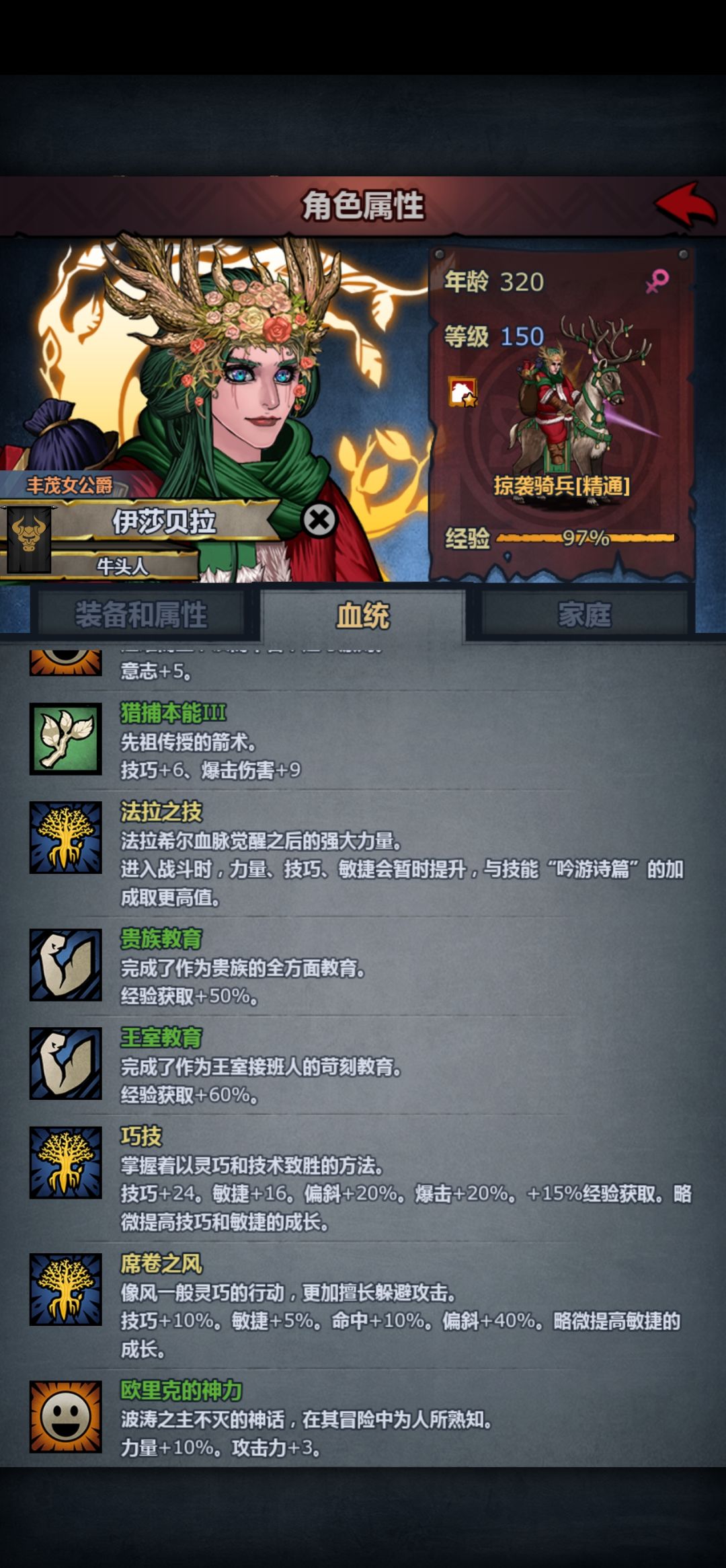 六神齐聚 2