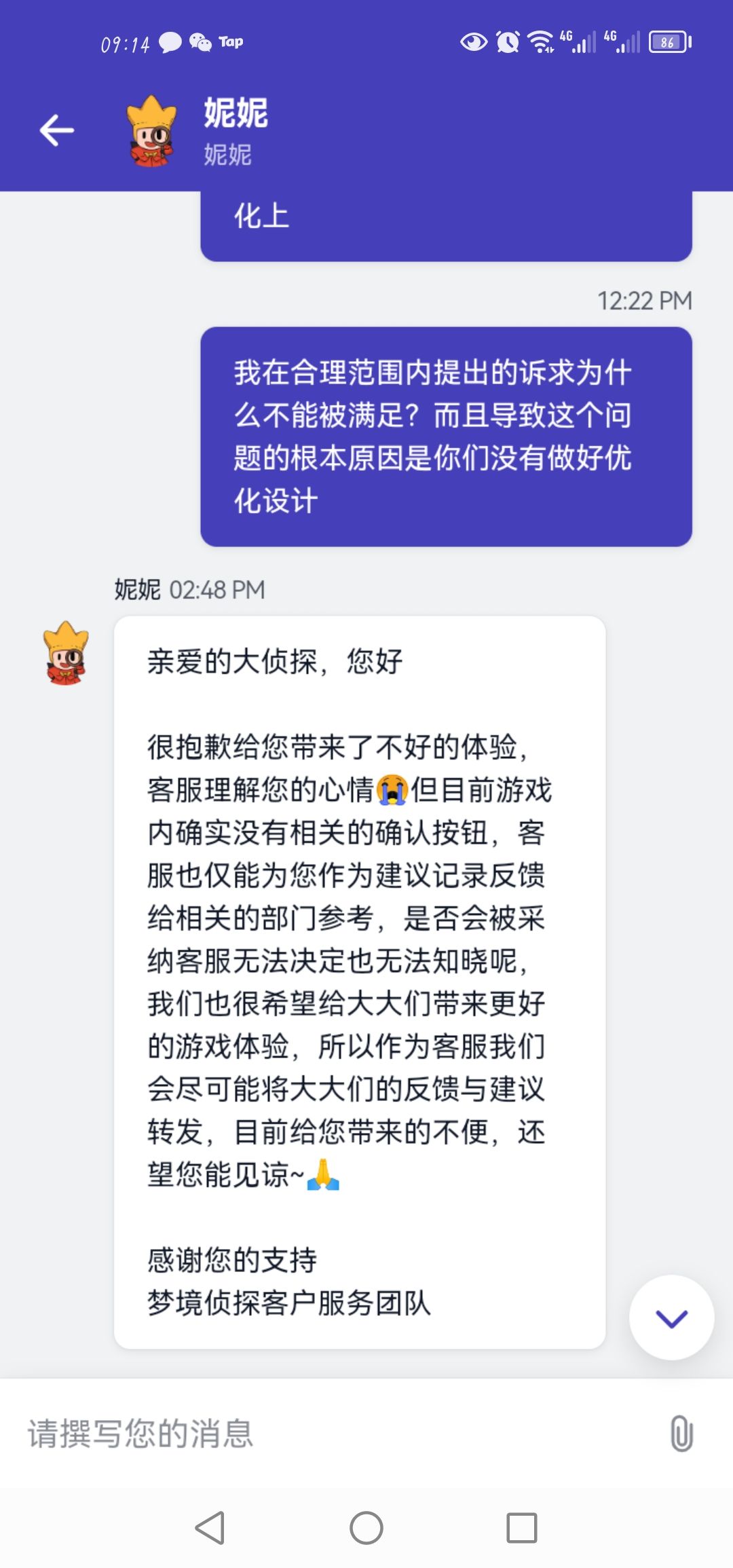 误触1500红宝石,什么时候能给个答复? 1
