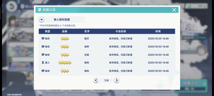 刷的第4次初始截图