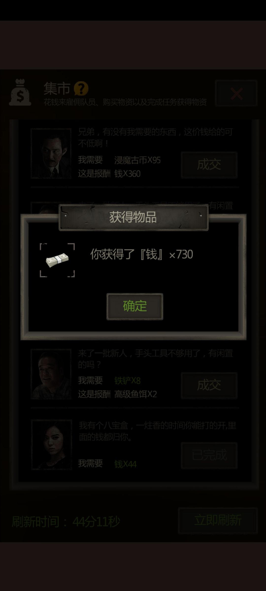 欧耶满角色咯 3