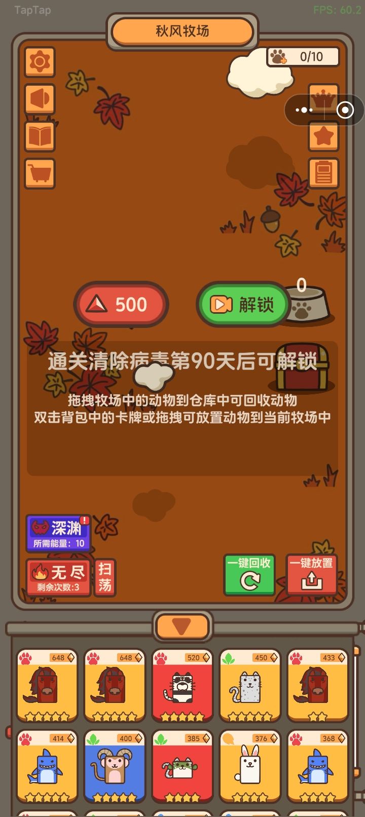 扩建的牧场全部没了 2