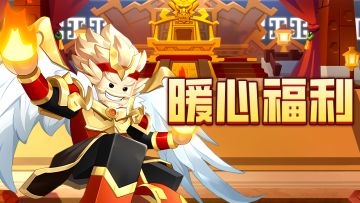 【暖心福利】好冷，是时候拿出星酱的福利暖暖手了！