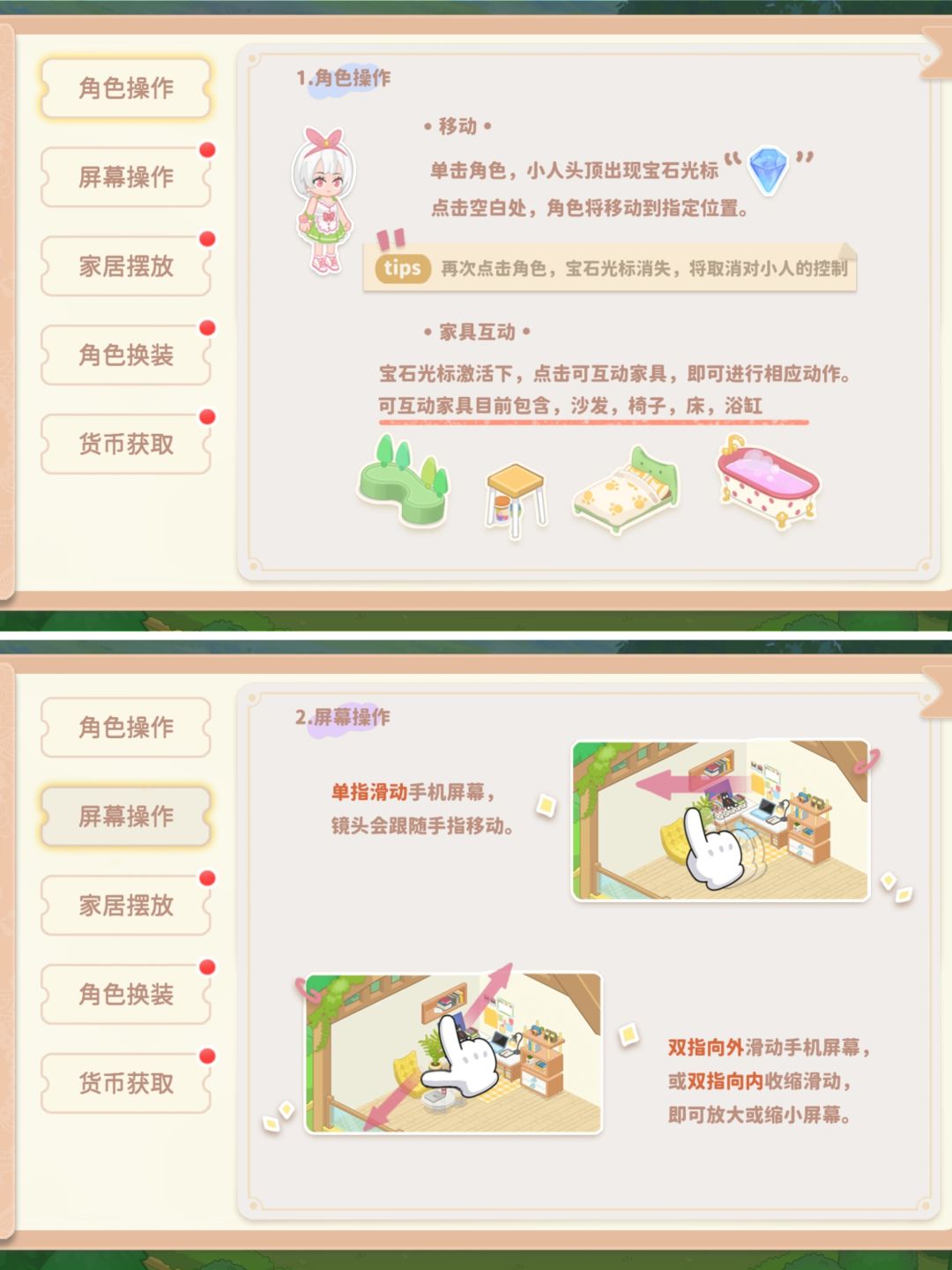 自由装修温馨小屋🛖但是体力不够🥺 3