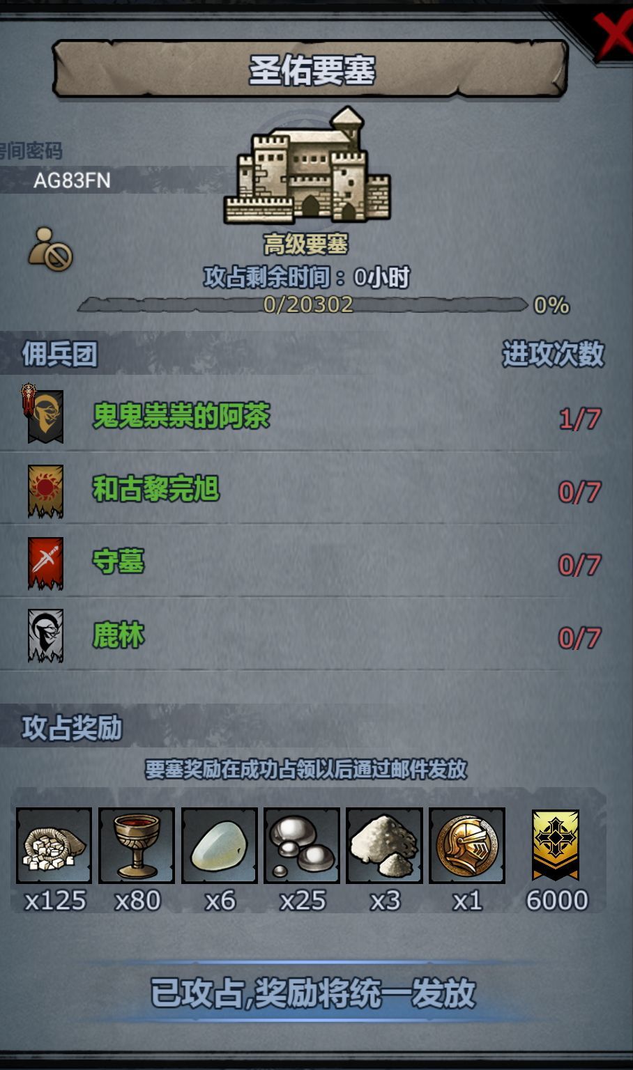 圣佑好打得要死,建议萌新单开圣佑 1