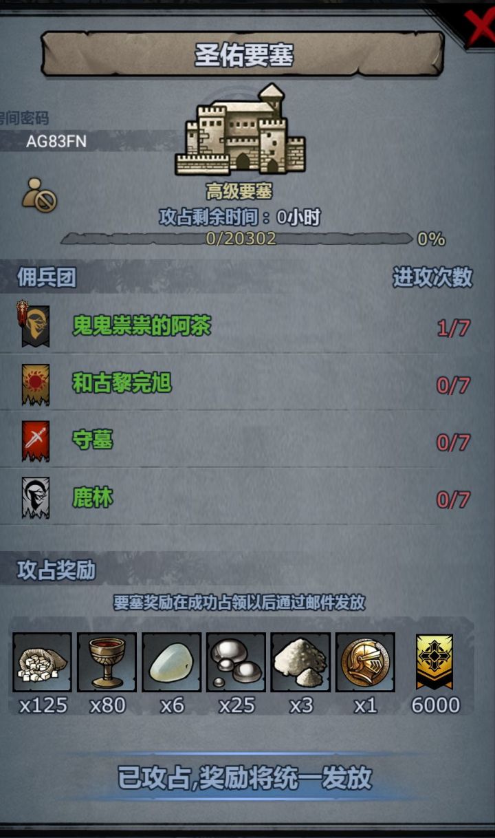 圣佑好打得要死，建议萌新单开圣佑截图