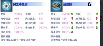 元气武器全图片以及合成公式（搬运）