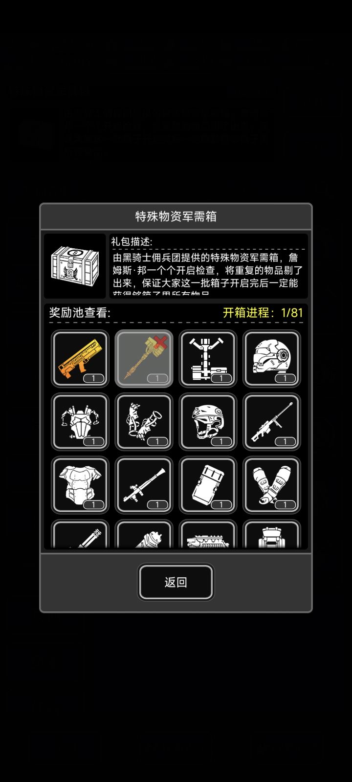 我敲,这对吗截图