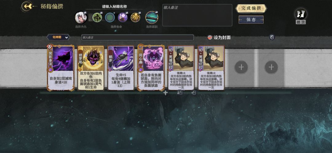 新兴强力套路：幻死缠烂打 琴布截图