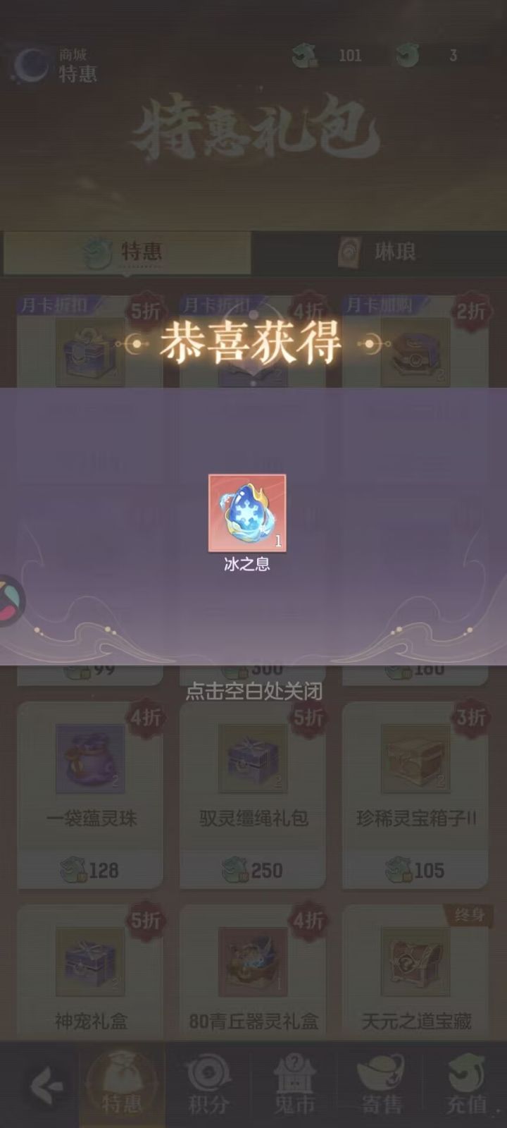 第一百一十七天截图