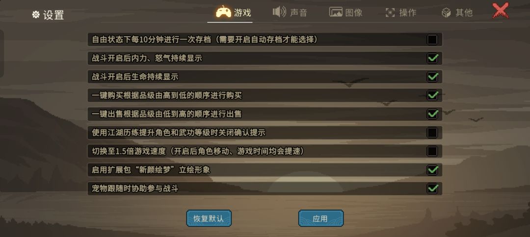一周目 修罗难度,全门派全收集攻略(一) 3