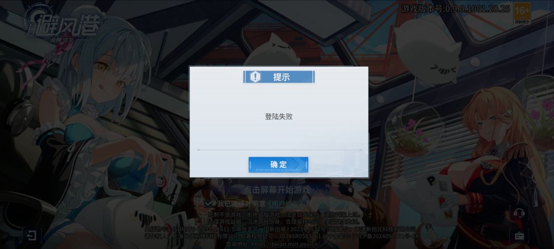 一直登录不进去 1
