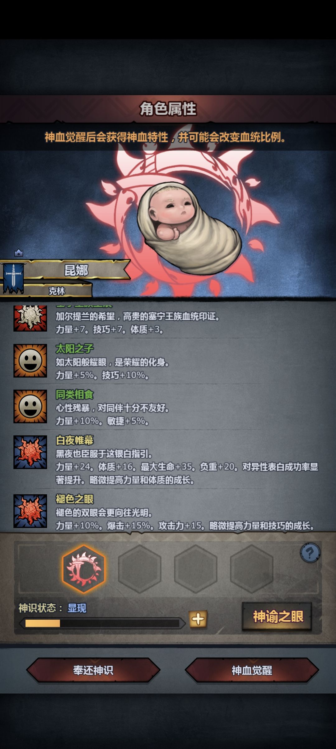 萌新第一个混血神子 2