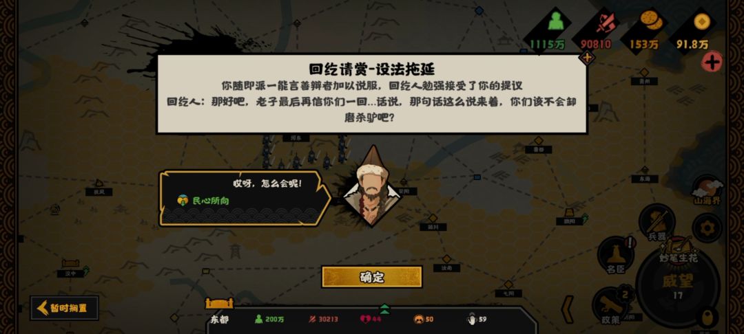 回纥:我感觉被骗了 2