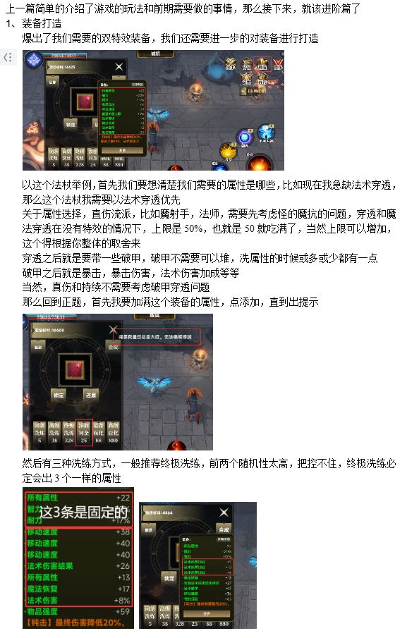 新手进阶篇截图