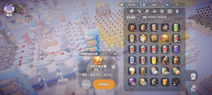 大型分裂手雷截图