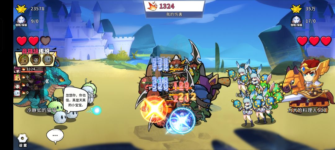 竞技场bug 2