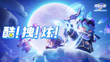 一支穿云箭，射中我的心巴啦！