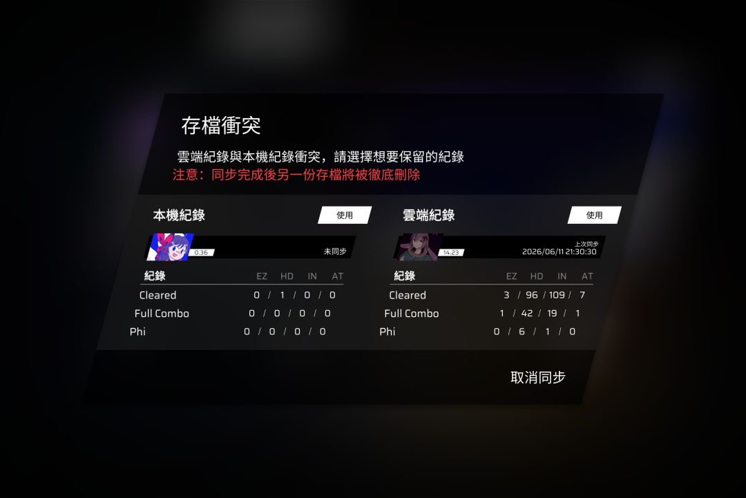 同步卡死問題 1