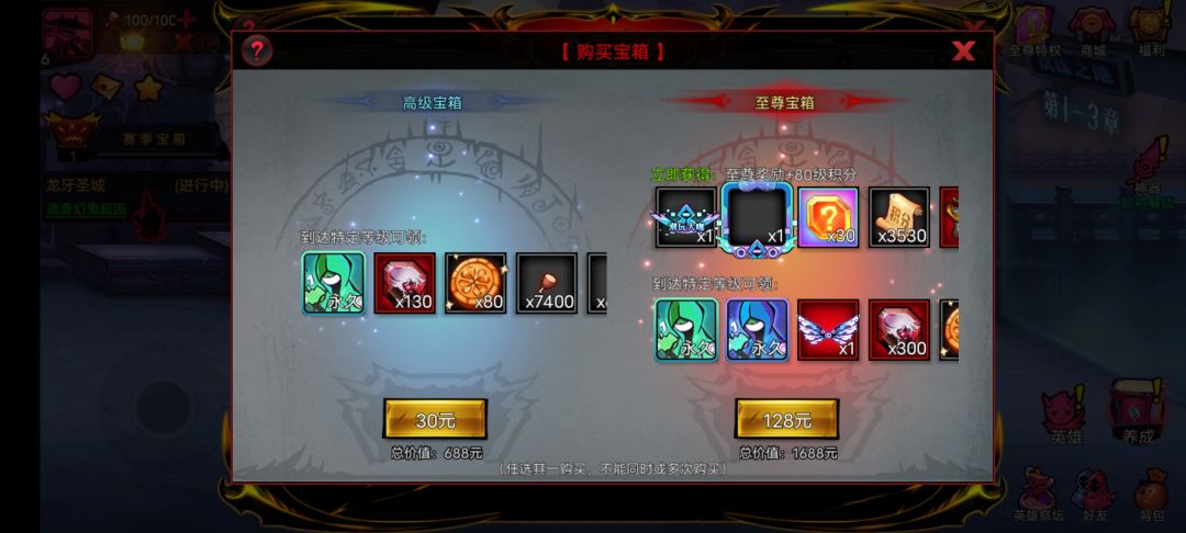 68可以一次激活三个奖励吗? 1