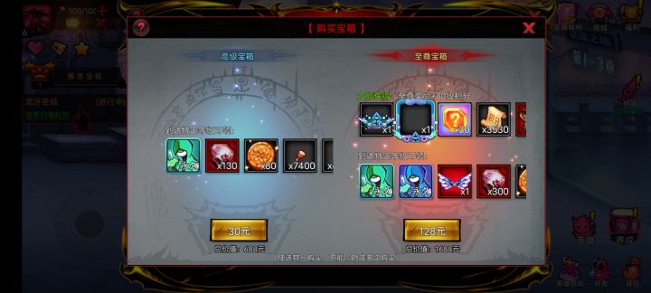 68可以一次激活三个奖励吗?截图
