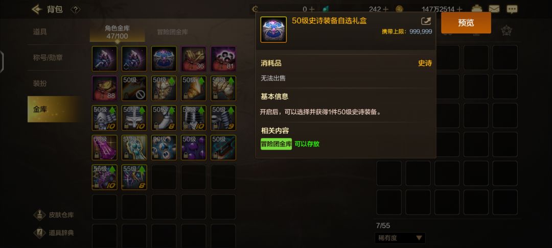 职业:光明颂唱者-交流心得 1