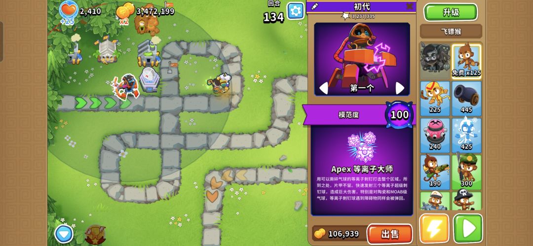 满级100模范度只需两步,最简单直接的攻略 1