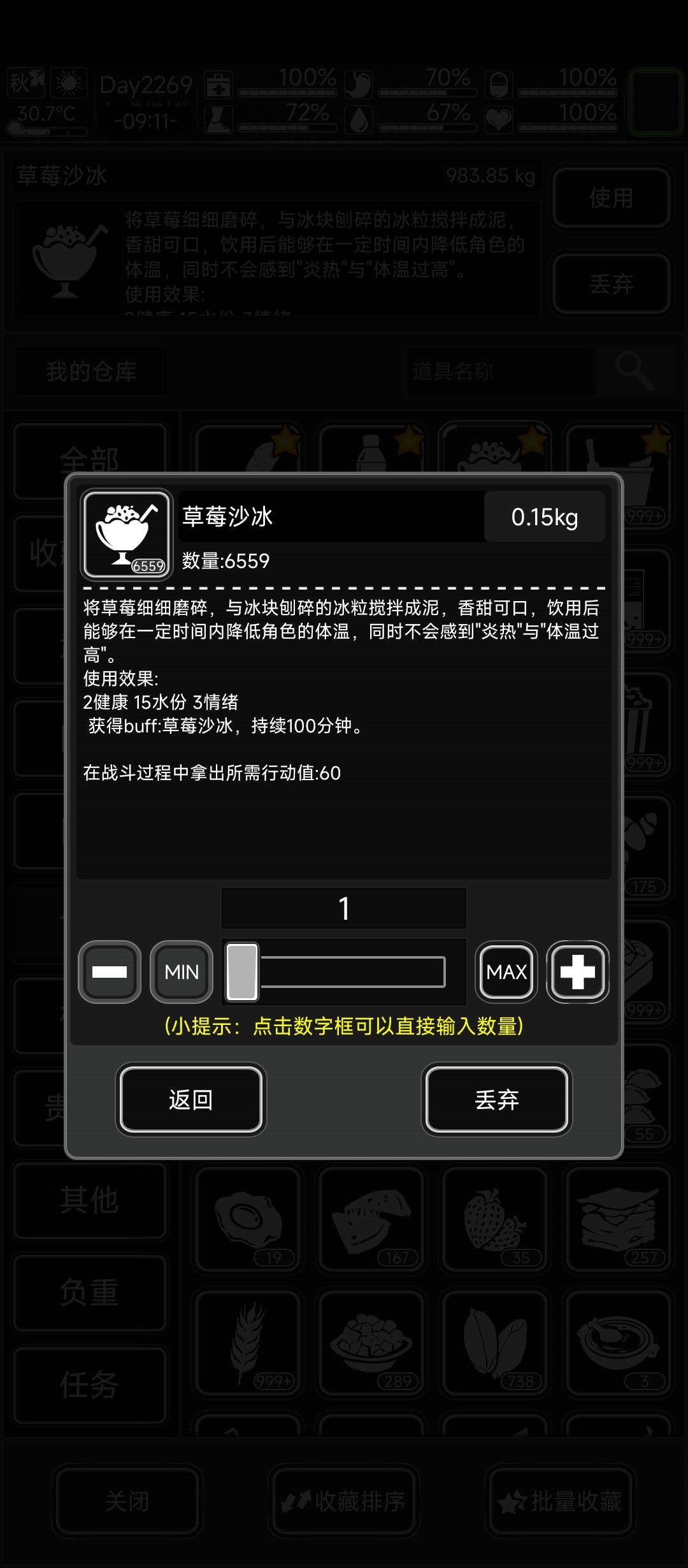 接这么多冰块够做草莓冰沙了吧 2