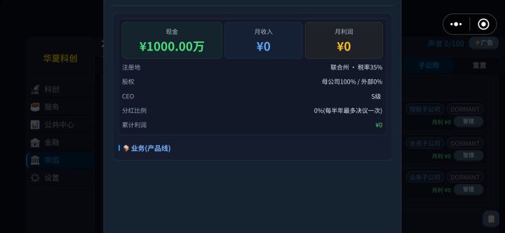 子公司问题截图