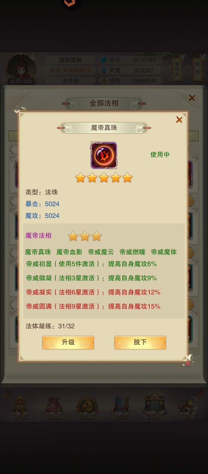 这个这个饼真的有人能吃满吗?法相18星是人类能想出来的。从二的零次方加到二的17次方。截图