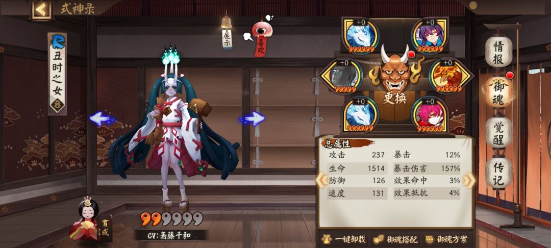 新区爬塔9s阵容 3